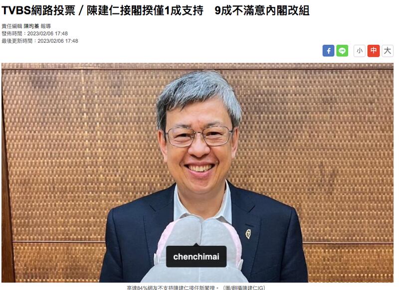 TVBS新闻网在标题上注明为"网路投票"，也在文末注明网路投票和民意调查不同。TVBS网站截图