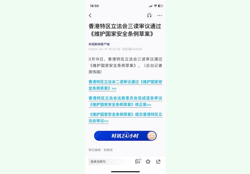 央视新闻早于立法会投票表决前，已预告《维护国家安全条例草案》通过的消息。(网上截图/陈子非提供)