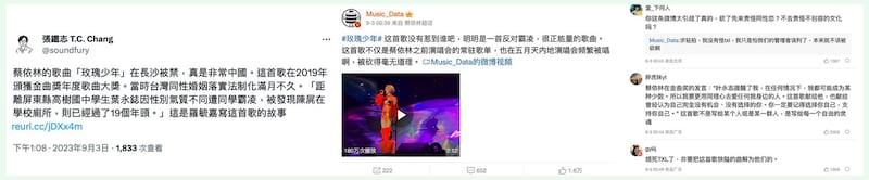 左图:台湾文化人张铁志在推特发文说:“蔡依林的歌曲〈玫瑰少年〉在长沙被禁,真是非常中国。(张铁志推特);中右图:微博上热议蔡依林长沙演唱会〈玫瑰少年〉“被消失”。(微博)