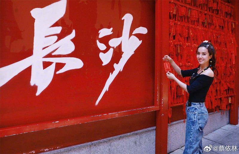 台湾歌手蔡依林在微博分享在长沙的活动照片。(蔡依林微博)