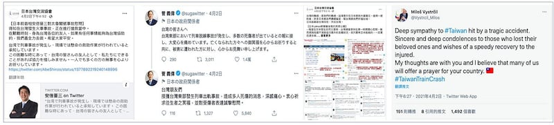 左图:日本前首相安倍晋三在推特对台湾火车事故表达慰问。(日本台湾交流协会脸书) 左二:日本首相菅义伟在社媒对台湾火车事故表达慰问。(日本台湾交流协会脸书) 右二:日本各界对台湾火车事故表达慰问。(日本台湾交流协会) 右图:捷克参议长维特齐在社媒表达对台湾火车事故竹慰问。(维特齐推特)
