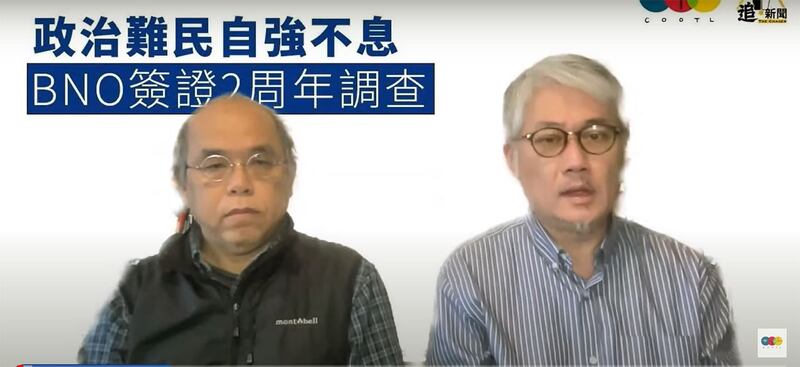 参与调查的移英香港学者钟剑华(左)及黄伟国(右)。 (网上记者会截图)