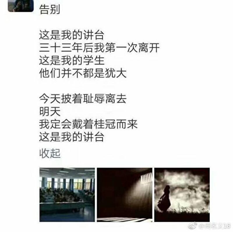 唐云告别讲台留言。(Public Domain)