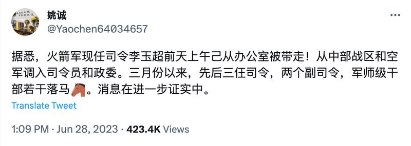 This X post by Yao Cheng reads: “It is reported that Li Yuchao, the current commander of the Rocket Army, was taken away from his office the morning before yesterday! The commander and political commissar were transferred from the Central Theater and the Air Force. Since March, there have been three commanders, two deputy commanders, and several cadres at the military division level 🐴. The news is being further confirmed.” Twitter / @HuPing1
