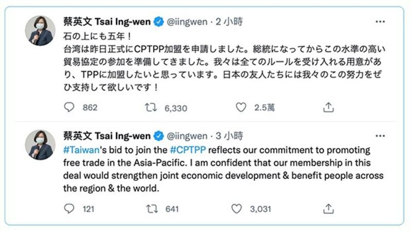 台湾的总统蔡英文在推特上以日文、英文表示,台湾已准备用五年的时间加入CPTPP。(蔡英文推特)