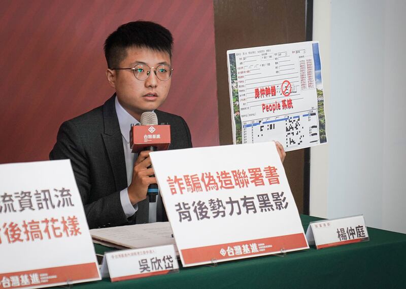 执业律师杨仲庭。(台湾基进党提供)