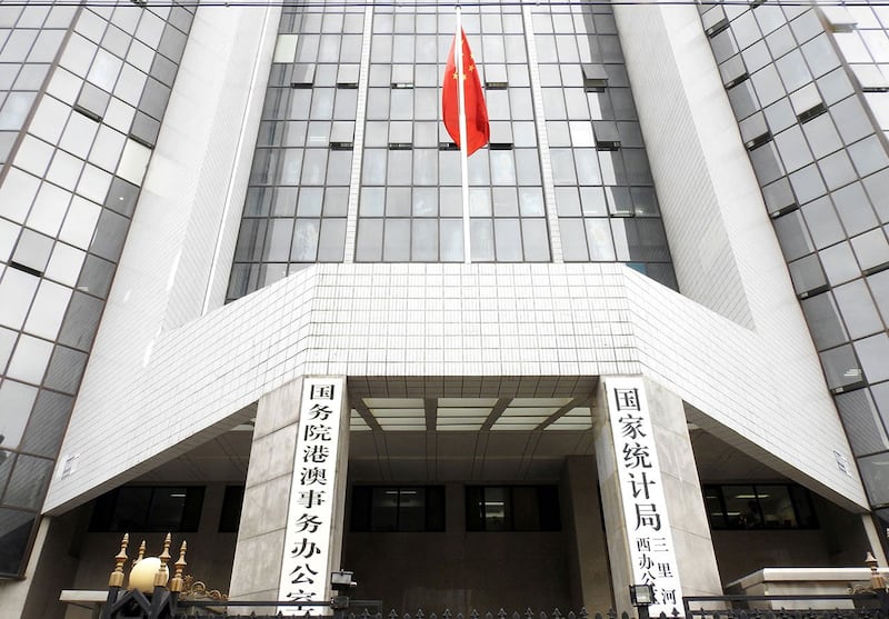 图为位于北京的国家统计局。中国国家统计局以问答方式，罗列中共中央多项法规，包括《统计违纪违法责任人处分处理建议办法》《防范和惩治统计造假、弄虚作假督察工作规定》等中共党内法规和规范性文件。（法新社图片）