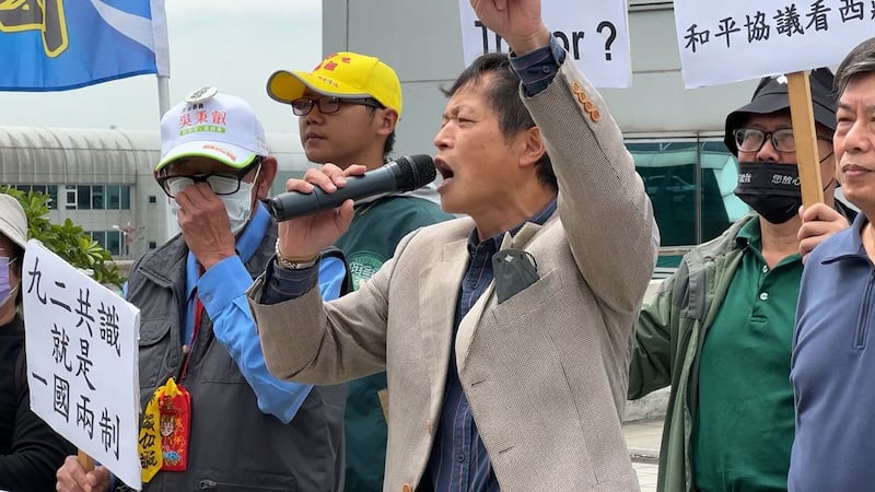 独派“台湾国”成员在桃园机场外抗议马英九出访中国。(记者李宗翰摄)