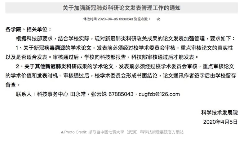 摘自中国地质大学(武汉)科学技术发展院官方网站。