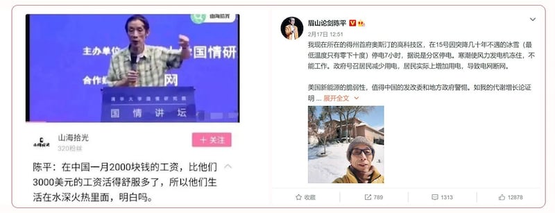 曾发表“2千人民币比3千美元过得幸福”大论的中国复旦大学教授陈平，日前自曝刚在美国德州安家。（网页截图）