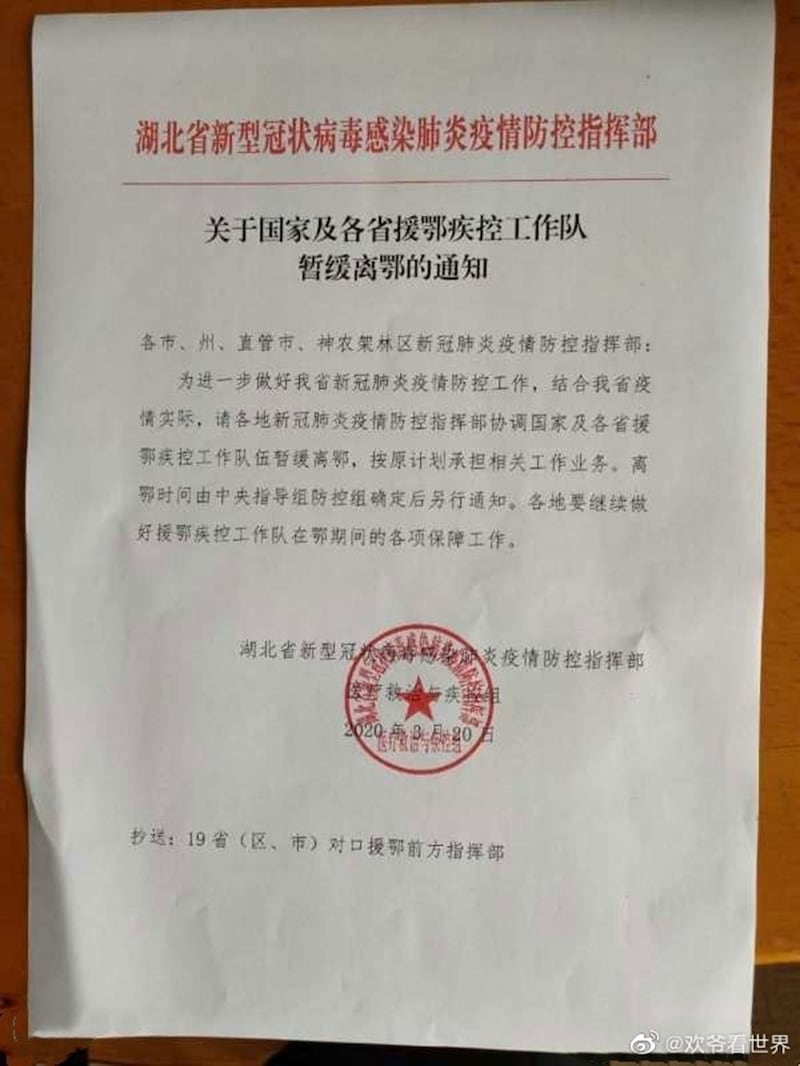 山西医学救援队在武汉待命。(志愿者提供/记者乔龙)