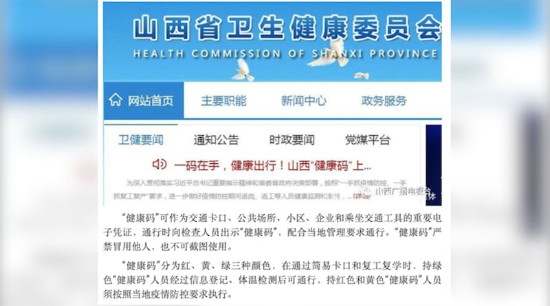 山西省也推电子健康码。(摘自山西人民政府官网)