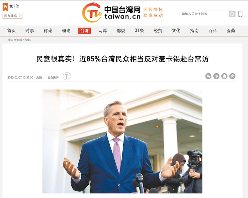 中国媒体报道"85%台湾民众反对麦卡锡访台"，但其实这只是网路投票结果。中国台湾网截图