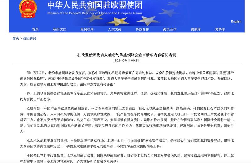 中國駐歐盟使團發表聲明，指責北約公報「充斥冷戰思維和好戰言論」。（中國駐歐盟使團官網截圖）