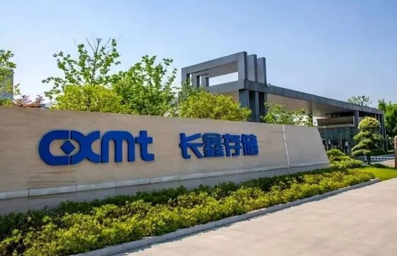 图为中国芯片大厂长鑫存储标志。有消息称,美国正在考虑将该厂列入贸易限制名单。(搜狐截图)