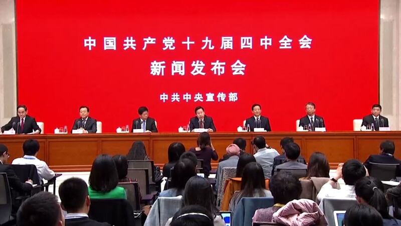 2019年11月1日,中共十九届四中全会新闻发布会。(视频截图/路透社)