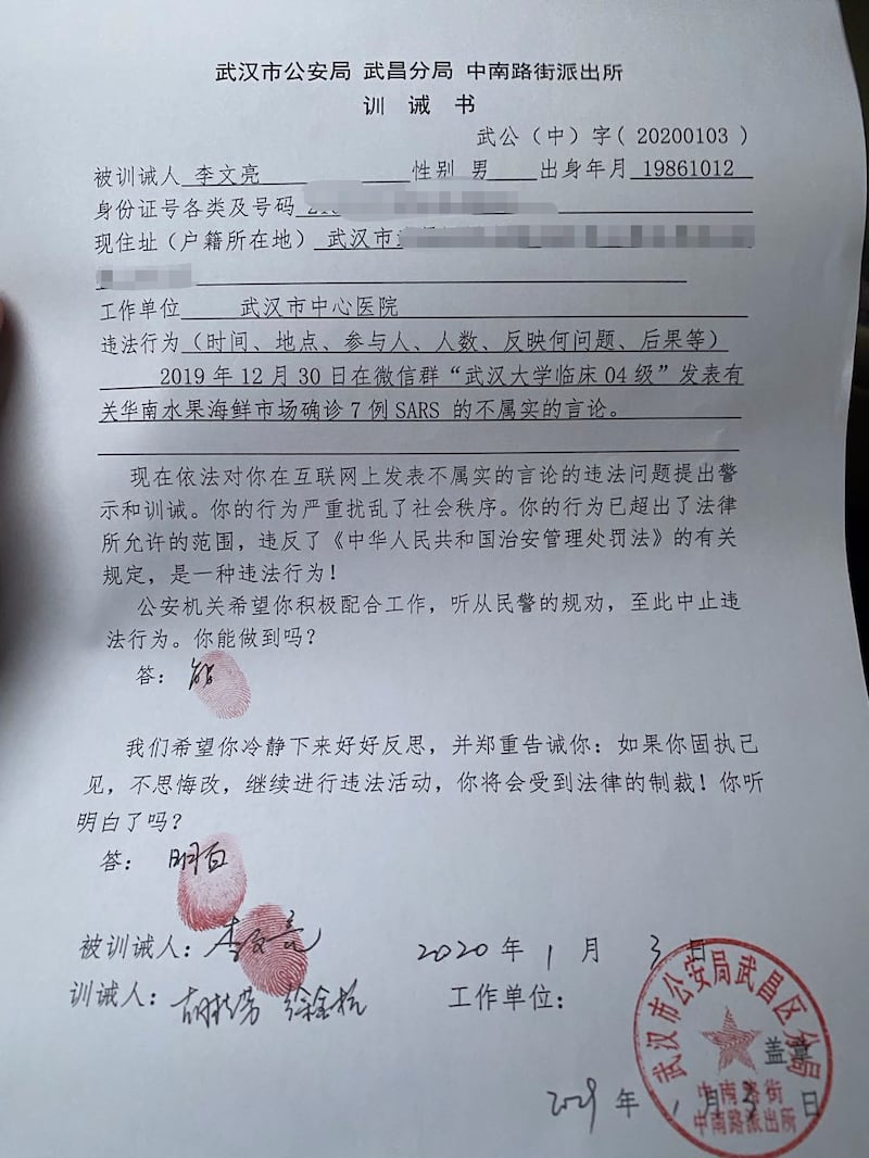 李文亮医生因发布肺炎信息而被武汉警方要求签署“训诫书”(图源:财新网)
