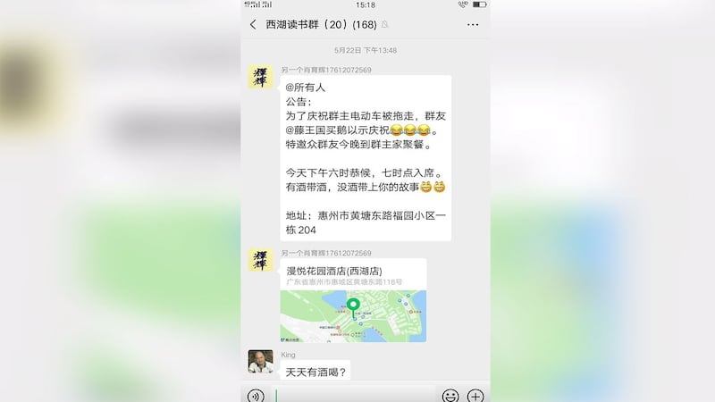 肖育辉早前曾透过微信群发出聚餐邀请，不排除因此触动当局神经。（微博截图）
