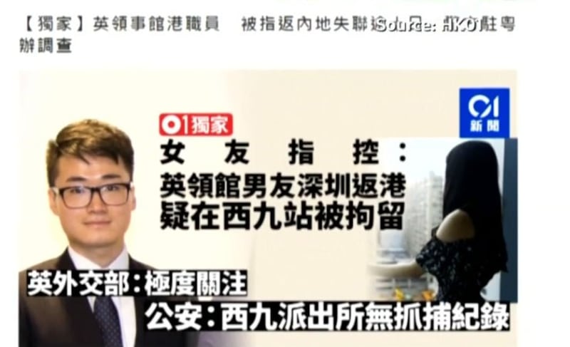 英国驻港总领事馆职员郑(Simon Cheng),被内地当局拘留,英国外交部表示关注。(视频截图/路透社)
