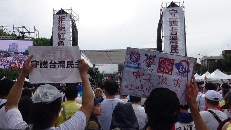 台湾“反红色媒体”总统府前集会。(记者夏小华摄)