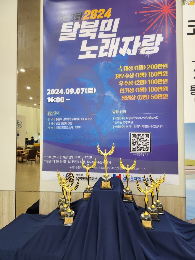 탈북민노래자랑_트로피.jpg