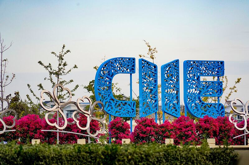 中国国际进口博览会2023年11月5-10日在上海市成功举办。(美联社资料图片)