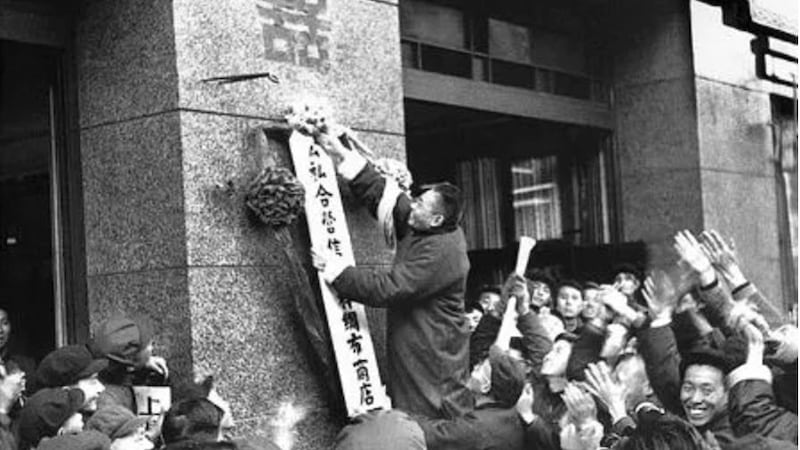 公私合营的历史照片。(Public Domain)