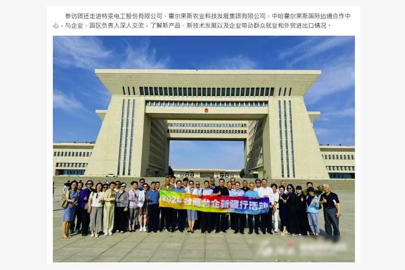 過去一年多，國台辦、附屬中共統戰部的「新疆省台灣同胞聯誼會」，協辦多場「參訪團」，包括今年8月舉行的「台商台企新疆行參訪團」。（《中國新聞網》截圖）