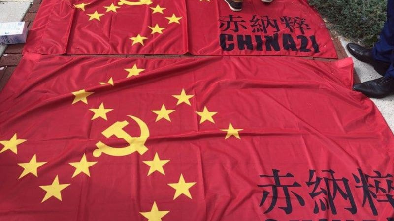 2019年9月29号,在中国驻美国首都华盛顿的大使馆门前,举行了“反对赤纳粹、声援自由香港集会”。(申铧拍摄)