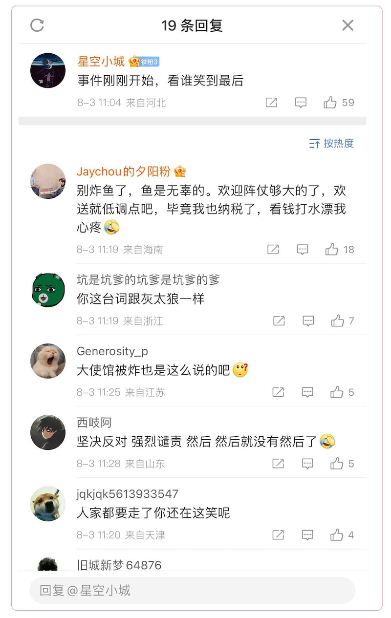 微博网民嘲讽解放军实弹演习是“炸鱼”。(网络截图/古亭提供)