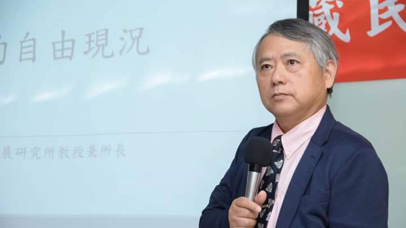 政治大学国家发展研究所教授李酉潭(脸书图片)