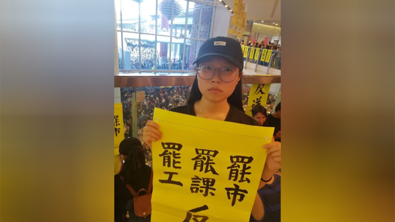 肖雅洁参与反送中运动的情形。(肖雅洁提供)