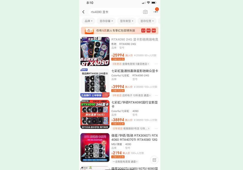 在淘宝网,英伟达4090芯片被炒至近四万元人民币,而且有价无市。(网络截图/古亭提供)