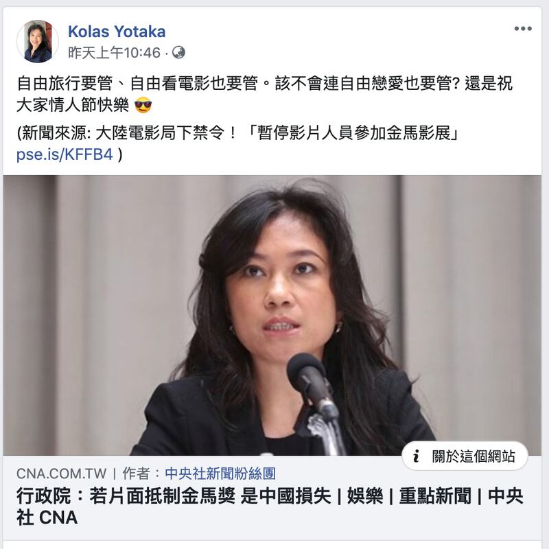 台湾行政院发言人谷拉斯。(摘自谷拉斯脸书)