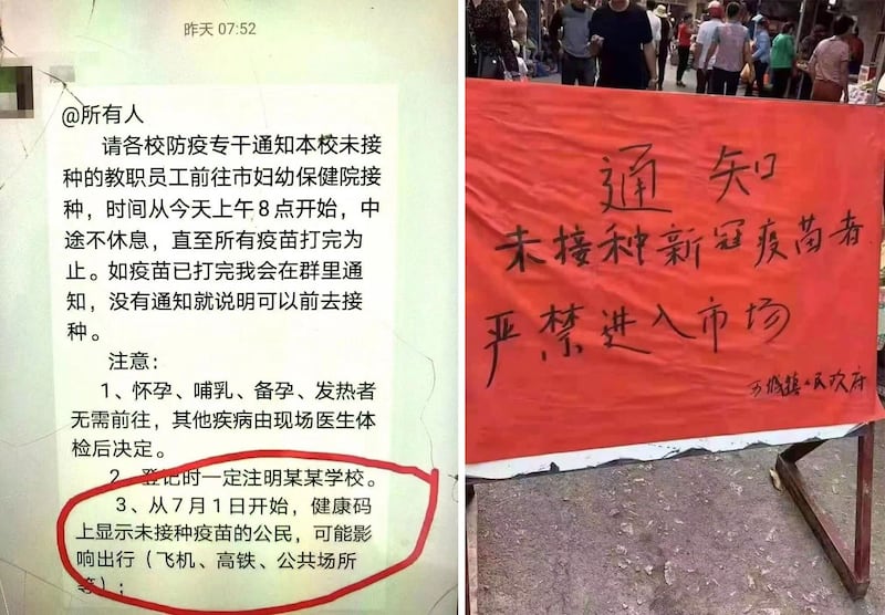 左图：官方通知指7月1日起，不打疫苗者不得搭乘飞机、高铁等交通工具。 右图：未接种疫苗禁止进入市场。（网络图片）