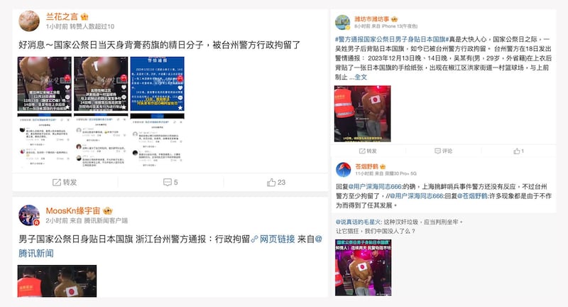 男子国家公祭日身贴日本国旗事件经浙江台州警方通报,在微博引发热议。(微博截图/夏小华提供)