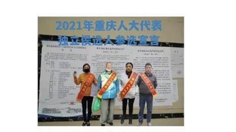 重庆独立候选人与他们的联合宣言(民生观察截图)