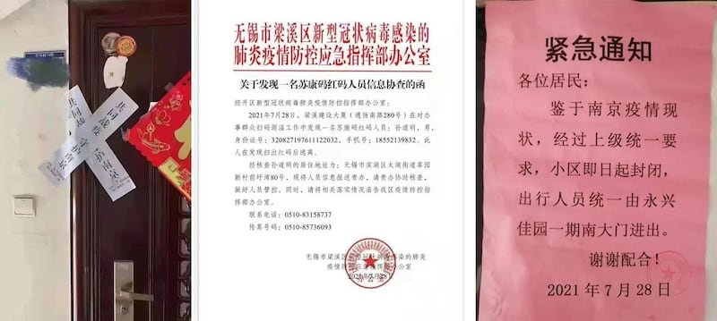 左图:南京城内大部分住宅区实行封闭式管理,部分住宅大门被贴封条。中图:江苏无锡发现一名疑似感染者。(志愿者提供)右图:南京疫情爆发后,南通一小区即日起实施封闭式管理。(志愿者提供)
