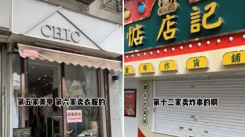 南京新街口闹市区,不少店铺求售。(视频截图)