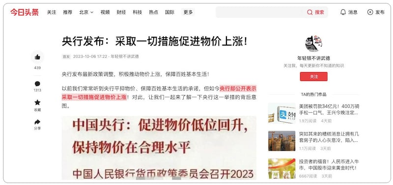 网民在《今日头条》发表评论，周一被删除。（网络截图/古亭提供）