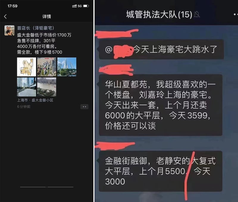 左图:上海一房产中介在为客户低价出售豪宅。 右图:最近两个月,中国财富聚集地上海的豪宅价格,快速下跌。(网络图片/古亭提供)