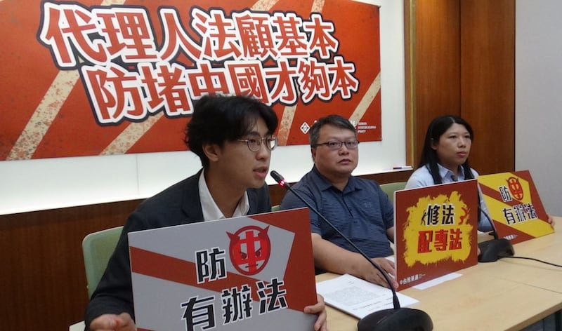 台湾基进党台北市党部新闻部主任林宥铭(左)19号公布《境外势力影响透明法》草案。(记者夏小华摄)