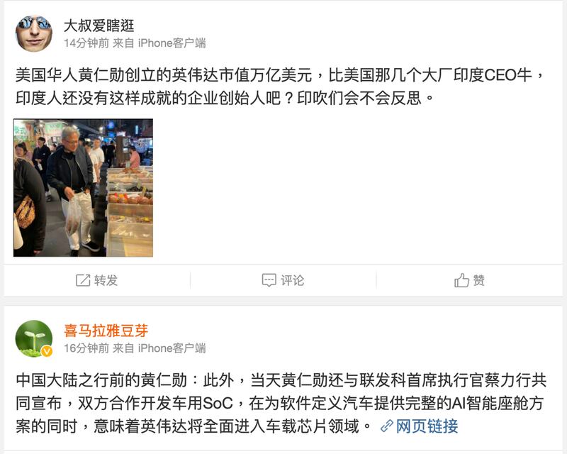 英伟达共同创办人黄仁勋访台言行在中国微博引发热议(微博截图)