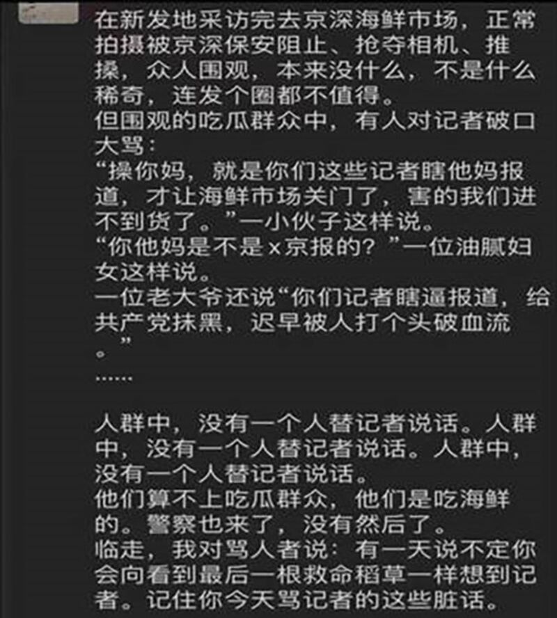 《新京报》记者被群众冷漠围观和辱骂(网络图片)