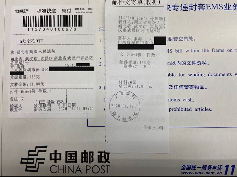 2020年8月12日， 张海把起诉状寄往湖北省高级法院。 （张海提供）
