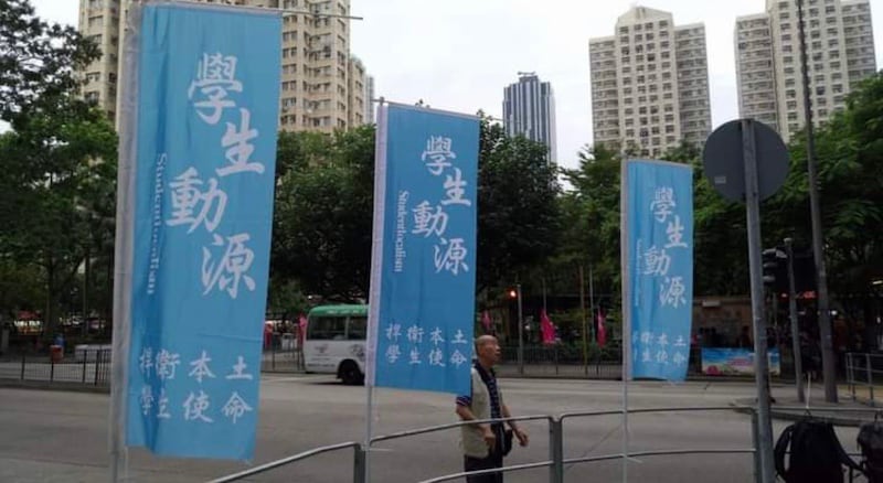 学生动源在其脸书主页展示的旗帜图片(来源:“学生动源”脸书)