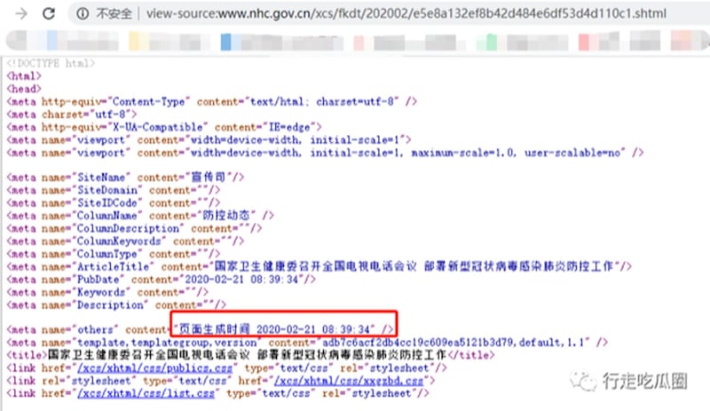 卫健委发布时间在2月21日之前的某一天,最后修改时间是2月21日早8点39分,然后文章的发布时间被调整为1月14日。(截图自《武汉甩锅大会第四轮开启》文章)