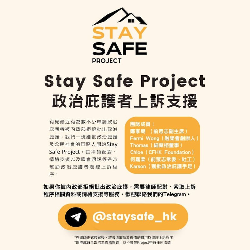 前“香港众志”副主席郑家朗宣布,将联同其他海外港人成立全新项目“政治庇护者上诉支援”(Stay Safe Project),协助申请政治庇护失败的香港人上诉,不让他们独自面对难关。(郑家朗脸书)