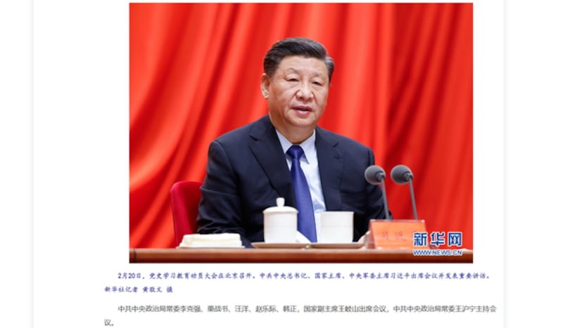 2021年2月20日，中国领导人习近平在北京举行的中共党史学习教育动员大会上讲话。（网站截图）