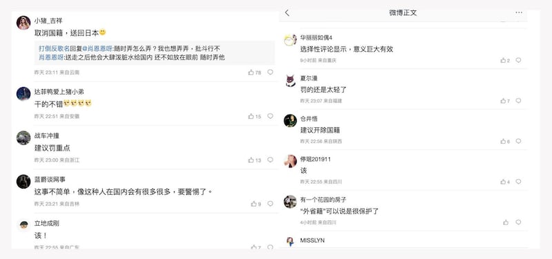 男子国家公祭日身贴日本国旗事件经浙江台州警方通报,在微博引发热议。(微博截图/夏小华提供)